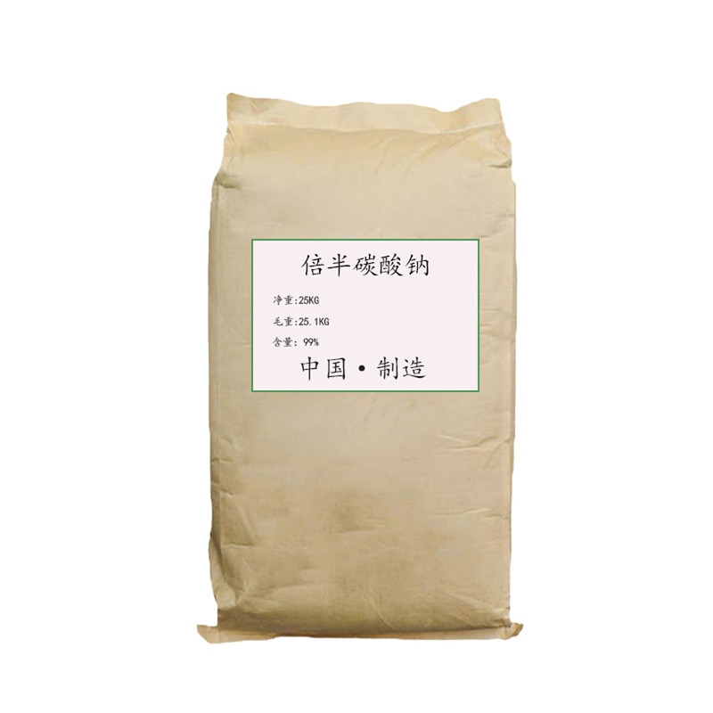 工业清洗剂倍半碳酸钠碳酸氢钠