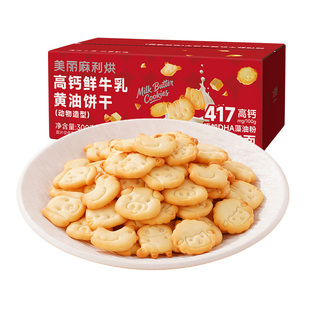 大希地高钙黄油鲜牛奶小饼干独立包装零食宝宝儿童早餐整箱旗舰店