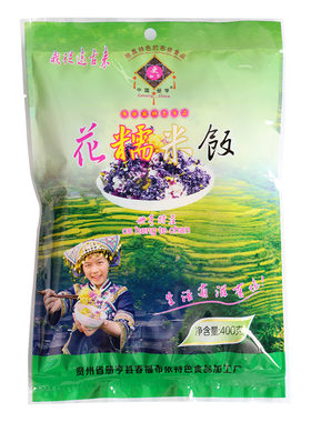 植物染色四色花糯米饭你吃过吗