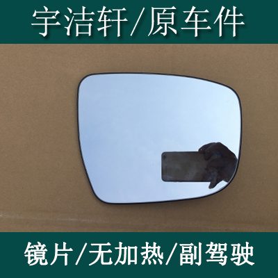 新奇骏倒车镜壳后视镜外壳镜框盖奇骏镜片加热转向灯反光罩子原厂