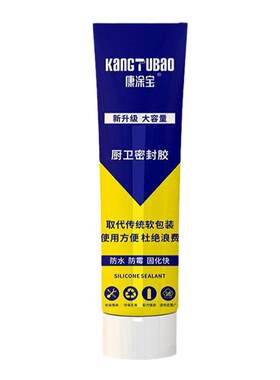 防水防霉环保无异味塑钢泥封边胶