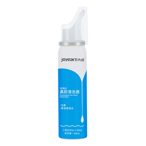 九远医用无菌海水洗鼻器喷雾
