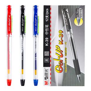 包邮晨光文具K-39中性笔水笔粗笔签字笔子弹头可换笔芯老师试卷批阅用水笔0.7mm