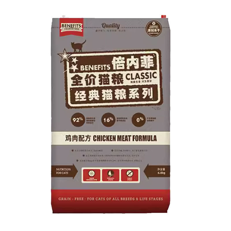 倍内菲猫粮官方授权店铺正品保证