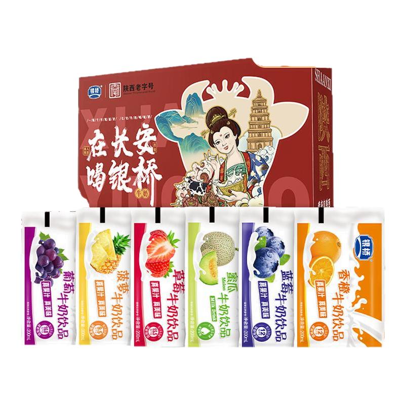 银桥牛奶酸奶酸甜葡萄草莓饮料