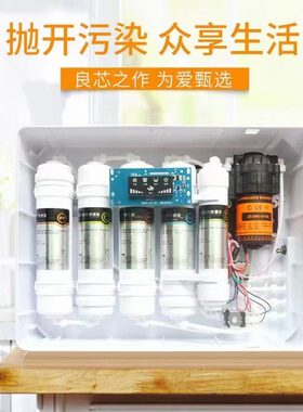 家用净水器5级RO反渗透纯水机一体滤芯纯水机批发
