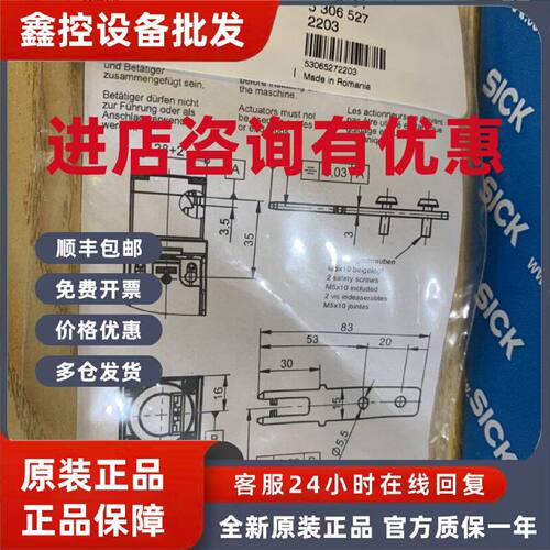 议价德国西克SICK安全门锁插销IE10-S1全新原装正品假一罚十支持