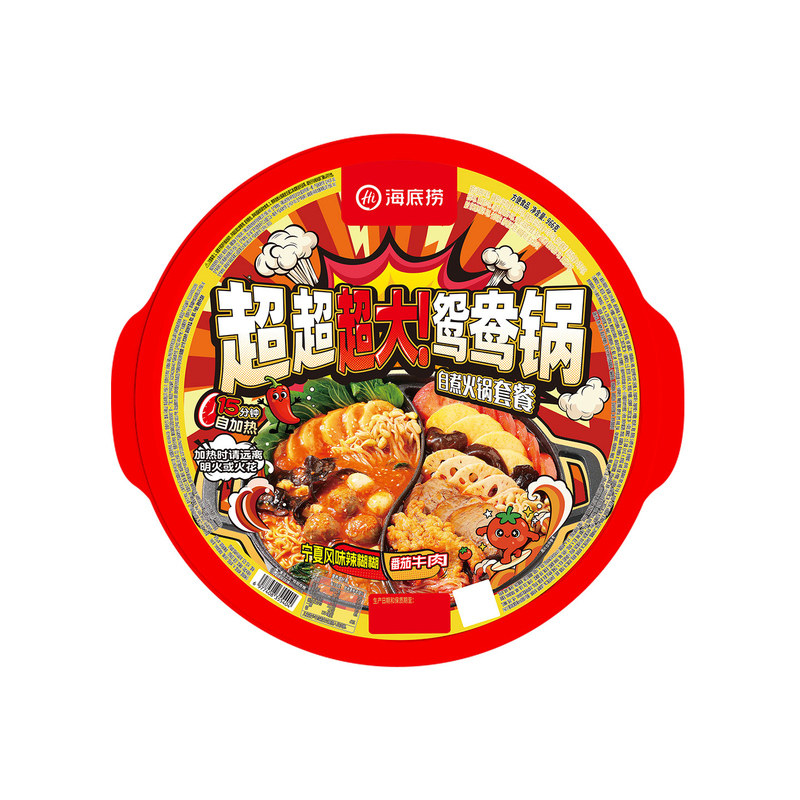 海底捞超超超大鸳鸯锅自热火锅旗舰店自煮火锅套餐速食懒人方便