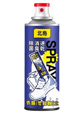 鞋子抑菌杀菌速干神器除臭喷雾