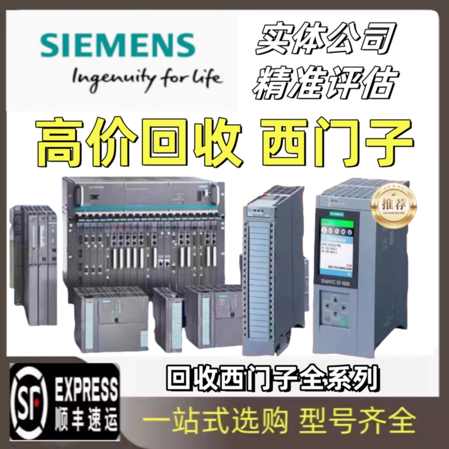 议价高价回收西门子plc模块AB罗克韦尔变频器交换机触摸屏二手拆
