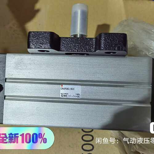 【议价】SMC叶片式旋转摆动气缸CRA1FS80-180C，原装进口