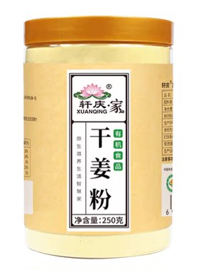 云南小黄姜粉旗舰店食用纯正宗老姜粉特级正品有机干姜粉生姜冲饮