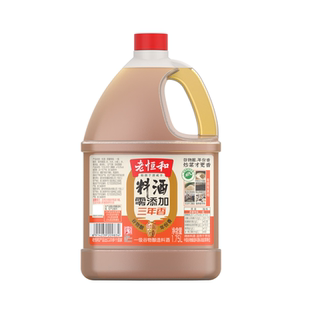 老恒和料酒家用0添加商用三年陈去腥解腻大桶装1.75L