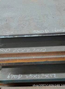 高强钢板 Q690D Q550D高强板现货加工 Q460C高强度钢板量大价优