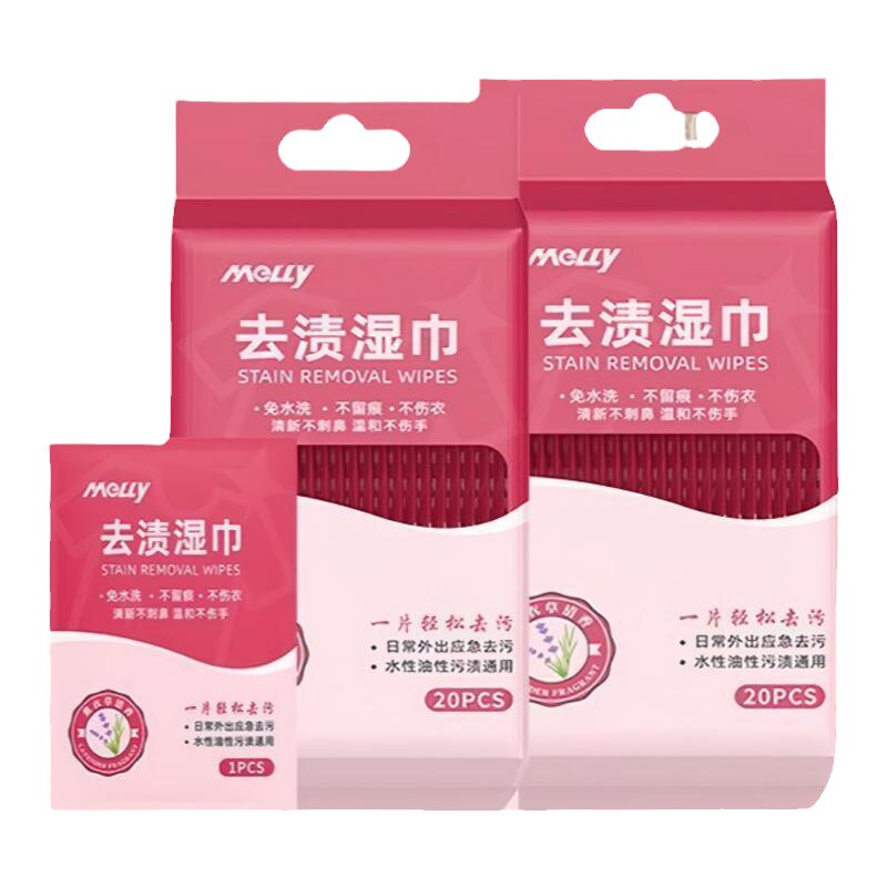 衣物去渍湿巾免水洗一擦净