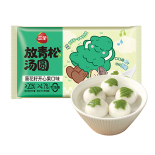 三全汤圆放青松汤圆葵花籽开心果元宵早餐半成品速冻甜品水煮圆子