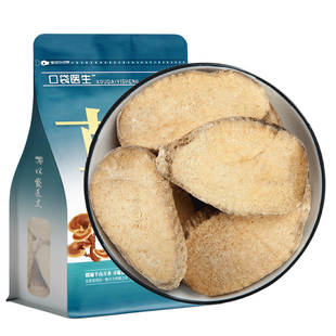 口袋医生_泽泻原本草正品500g克 泽泻片白术汤可搭白芍茯苓泽泻粉