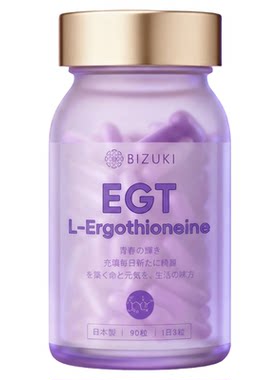 日本原装L型麦角硫因35mg/粒口服