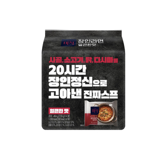 韩国直邮HARIM江原道匠人高端20h熬制汤底正宗传统拉面浓汤牛肉面