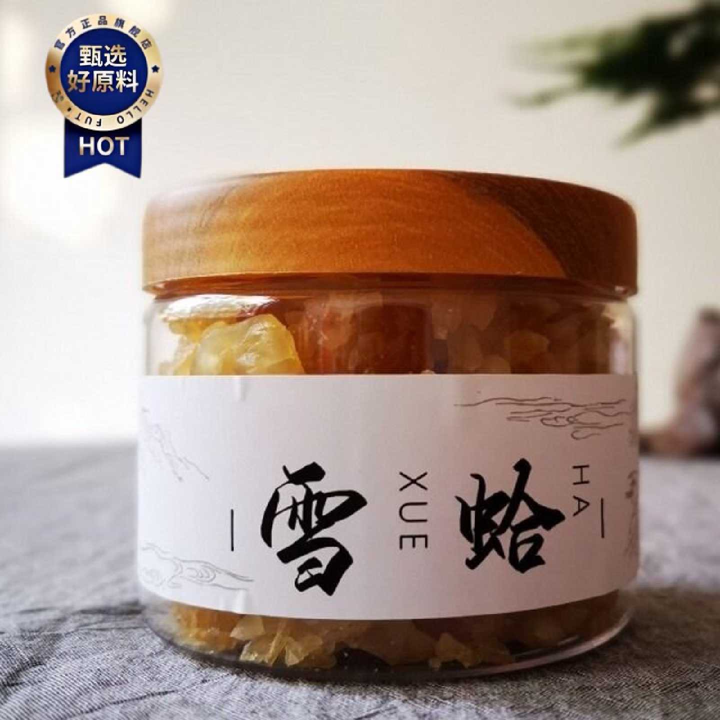 吉蛙雪蛤油碎油100克东北长白山雪哈油泡发60倍木瓜炖雪蛤干正宗