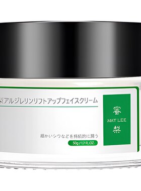 蜜梨六胜肽面霜【防伪可查】