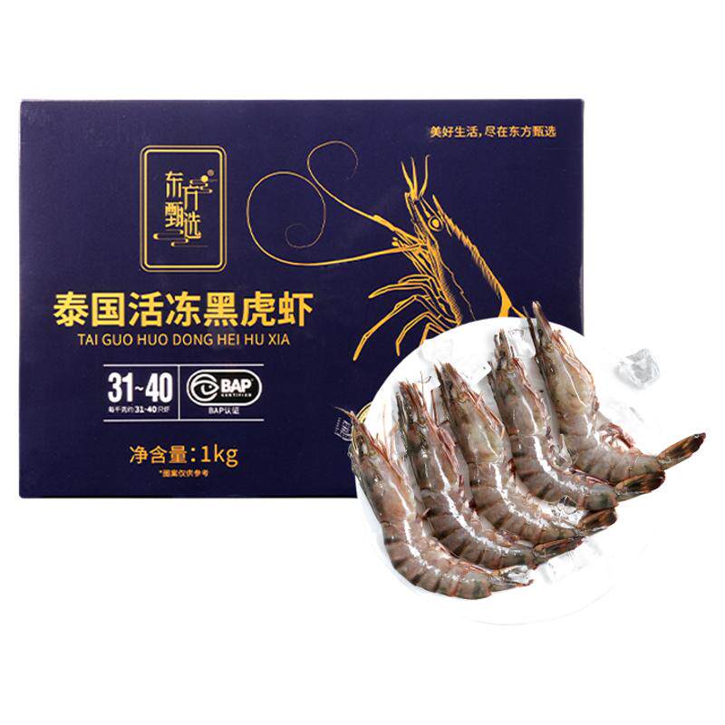 东方甄选黑虎虾1kg/盒泰国进口