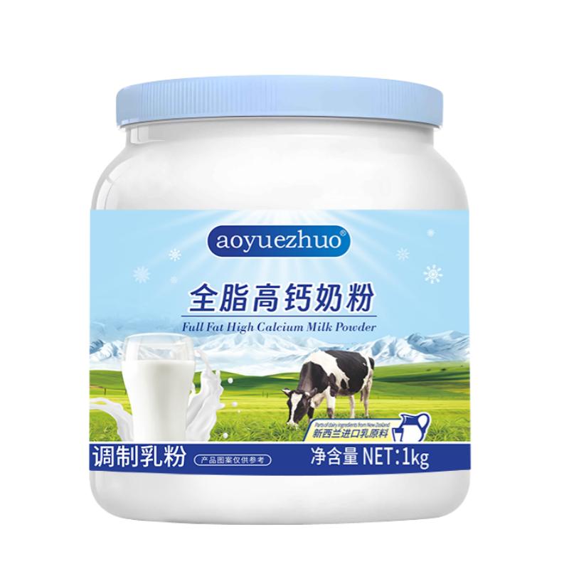 奶粉新西兰进口奶源官方旗舰店