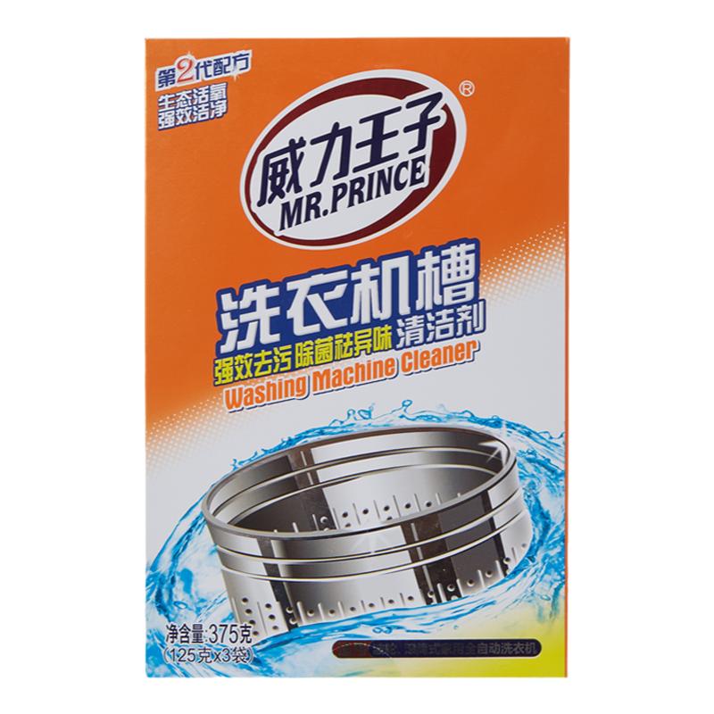 家用滚筒涡轮全自动洗衣机槽除菌