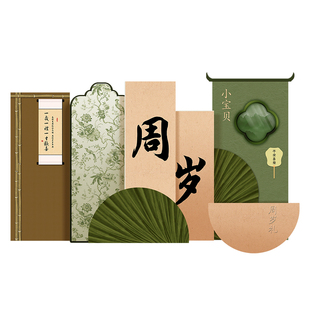 新中式兔宝宝一周岁生日布置男女孩抓周礼定制背景墙kt板装饰道具