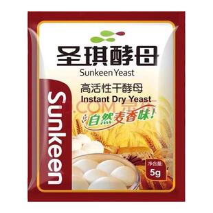 圣琪酵母粉5克买20袋送20袋家用发面高活性干酵母包子馒头用1袋