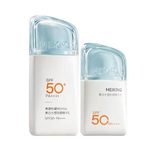 美康粉黛美白水感防晒乳霜秋冬季紫外线军训女官方旗舰店正品圣诞