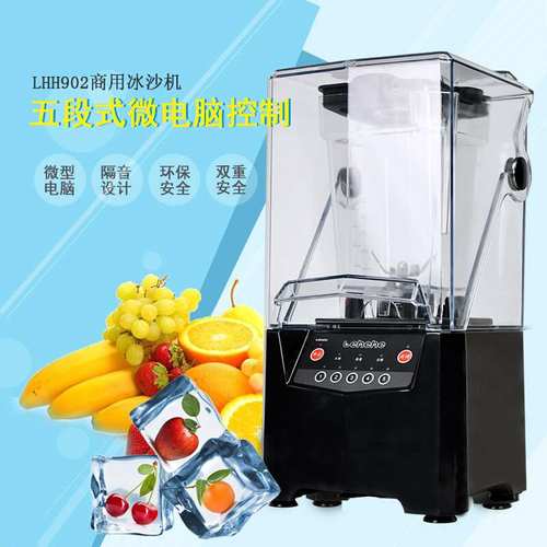 乐呵呵LEHEHE微电脑五段式冰沙机商用沙冰机/搅拌机/带隔音罩包邮