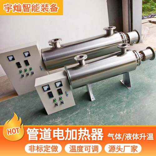 纯水管道加热器 污水管道式加热器 防冻液电加热器