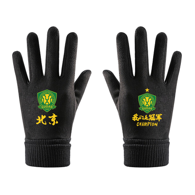 北京国安2025足协球迷可触屏手套