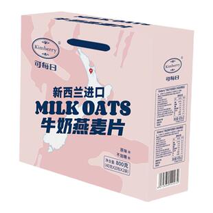 新西兰Kimberry牛奶燕麦片礼盒装食品送礼营养早餐代餐高纤高蛋白
