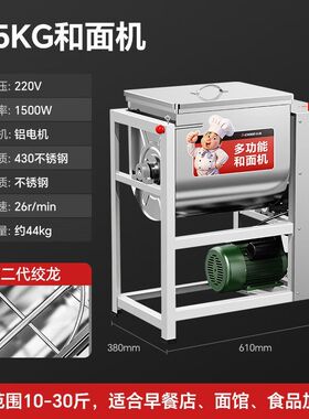 和面机15公斤和面机商用全自动不锈钢新型揉面面粉搅拌机