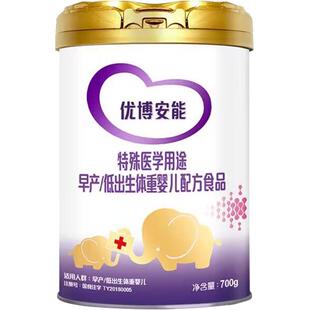 咨询优惠】优博特爱安能奶粉早产儿低体重婴幼儿特殊医学奶粉700g