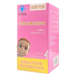 金恩贝施锌搭婴幼儿婴儿沐浴露儿童补锌滴剂宝宝液体补充剂锌