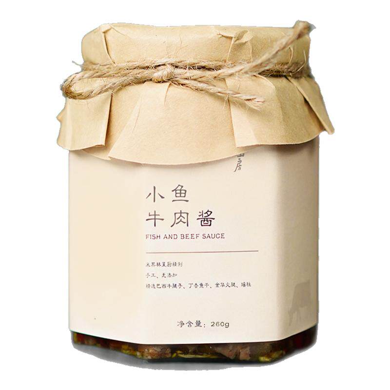 桂语山房手工小鱼牛肉酱