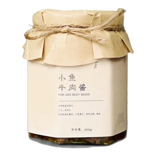 桂语山房米其林星厨精制小鱼牛肉酱下饭辣椒酱拌面调味酱