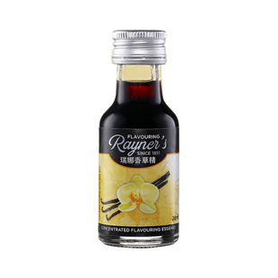 瑞娜食用香草精 vanilla香草荚油英国进口 香橙戚风蛋糕烘焙原料