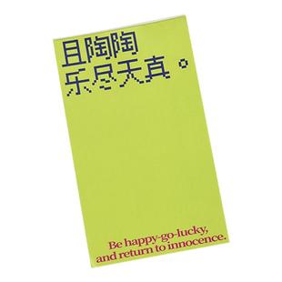 PoemsForYou原创可撕便签本学生用便利贴无粘性高颜值文艺备忘录