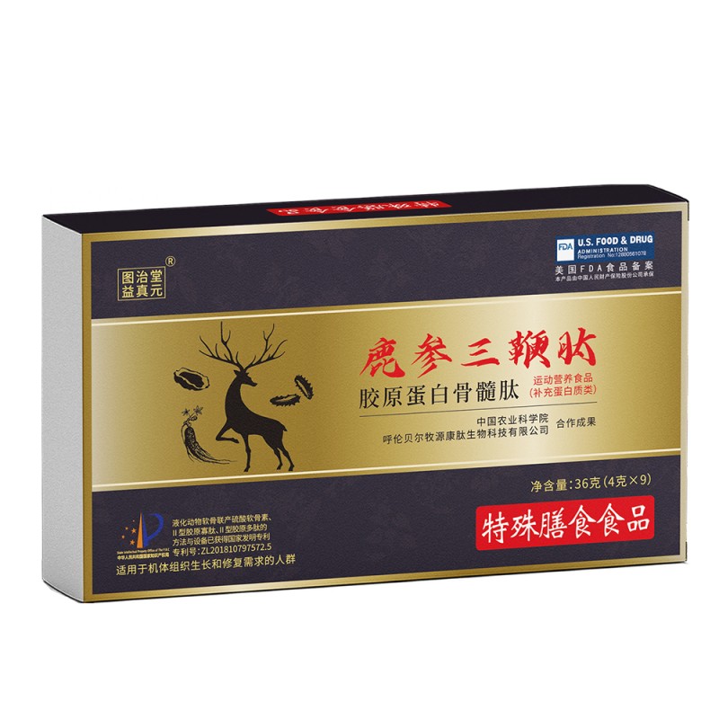 鹿参三鞭肽牡蛎肽骨髓肽小分子肽男女成人蛋白质类运动肾气营养