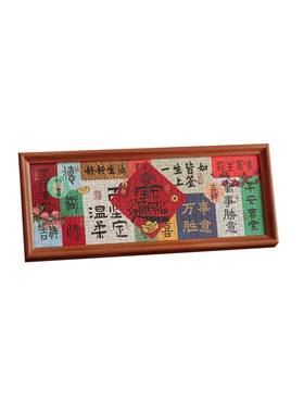 红色喜庆书法文字拼图相框摆台