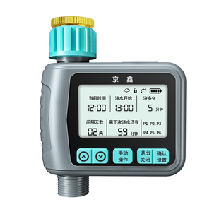 自动浇水器智能定时浇花神器花园阳台浇灌滴灌溉喷淋系统全套设备