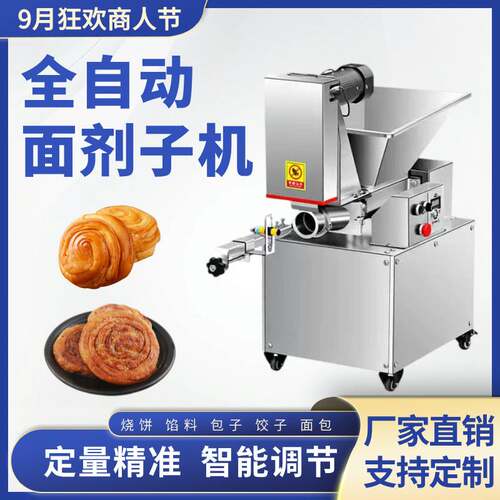 厂家小型商用电动面团分割机定量揪剂子机饭店食堂早餐设备分切机
