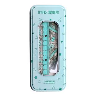 数学圆规套尺尺子三角板套装学生测量文具多功能制图绘图画图直尺三角尺四件套几何设计初中生小学生考试用品