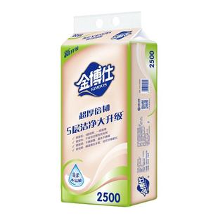 金博仕卫生纸母婴金博士卷纸家用实惠装擦手纸巾大卷实心厕纸
