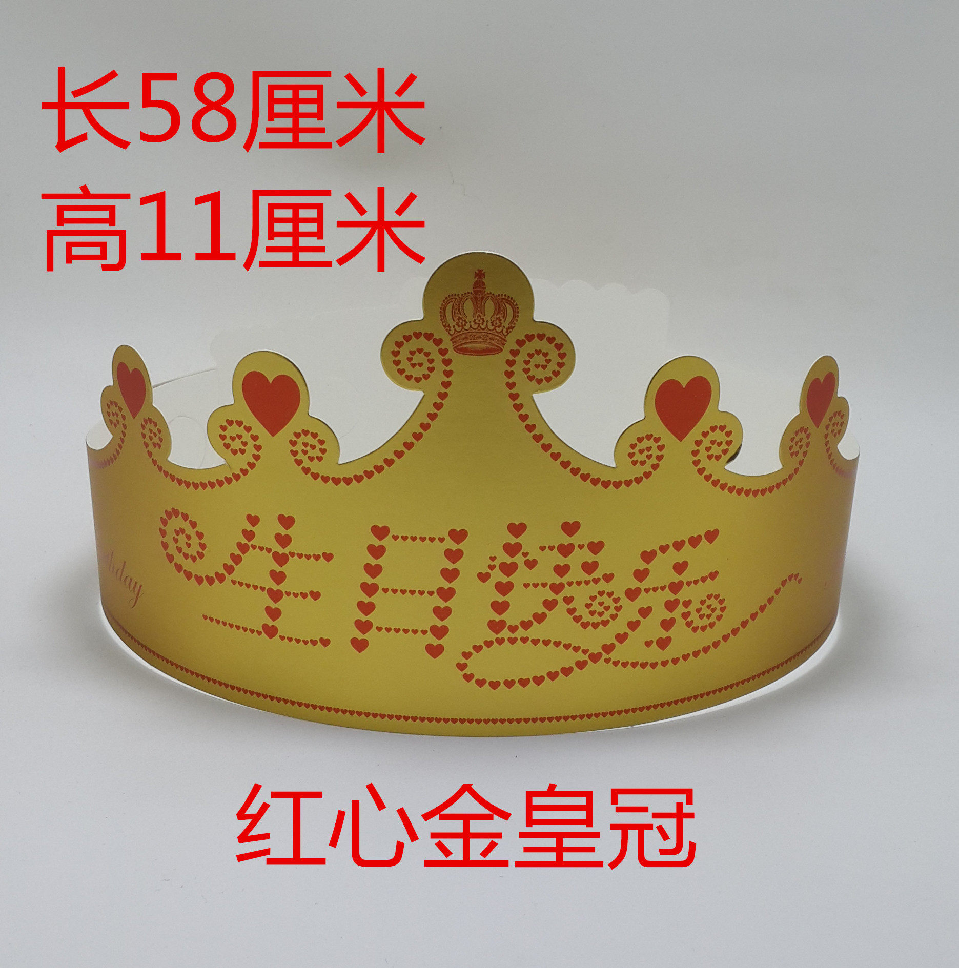 卡通装饰男孩聚会金色拍照蛋糕帽子生日帽一次性头饰王冠生日快在类目 节庆用品/礼品, 装扮用品中 - 来自Buy2taobao.com提供专业的淘宝代购服务