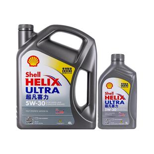 【自营】Shell壳牌超凡灰喜力5W-30 4L+1L香港灰壳SP级全合成机油